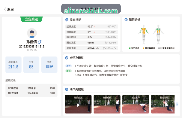 MK体育 · 智能运动 · 专业赛事平台-无球跑动威胁度量化指标模型规范